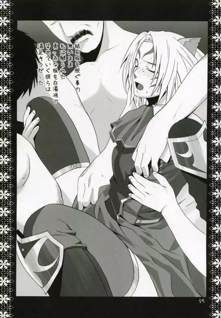 Mithra Choukyou Enikki