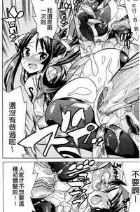 [Tendo Masae] Mahou Senshi Clover Witches | 魔法戰士四葉幸運草美艷的魔女們 [Chinese]