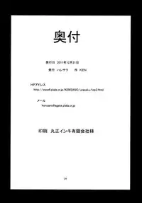 [Haresaku] Miki Miki Bloomer Nano (THE iDOLM@STER)