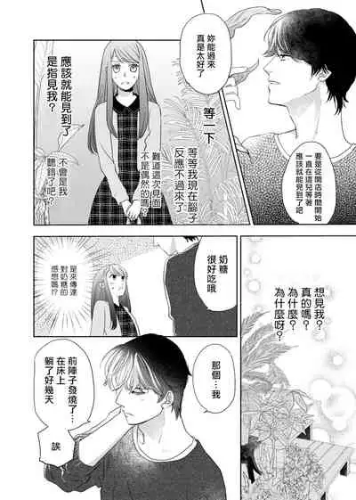 今夜拥抱下流的你 01-03 Chinese