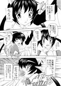 (C77) [Studio Q (Natsuka Q-ya)] Fami-Res (K-on!)