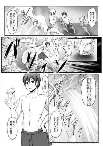 Cheat Skill "Shihai" Otsukatte Isekai Harem! 1-15