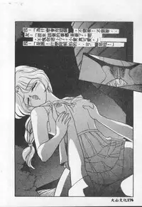 [Anthology] Choukyou no Kan - Slave Room Vol. 1 [Chinese]