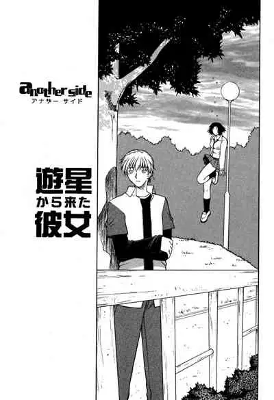 [Nagase Rurio] Another side