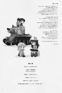 (C90) [chaos-graphixxx (mdo-h)] JUHANNUS (Girls und Panzer)