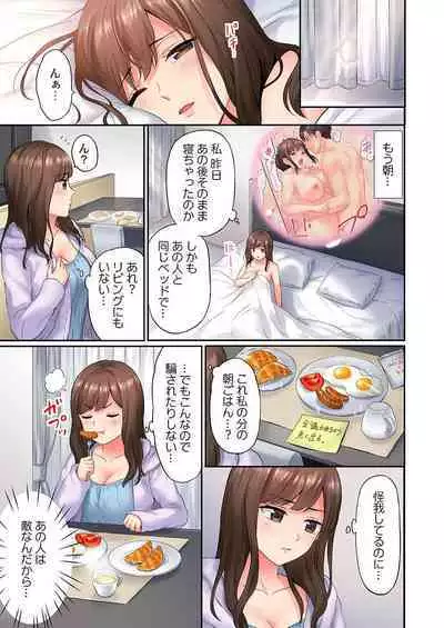 謝罪ハメ!～虐めた分だけイカされる…屈辱の性接待～