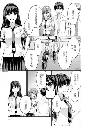 性欲禁咒 Lust Geass 26