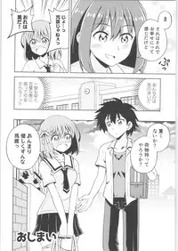 TSF no F no Hon Sono 6