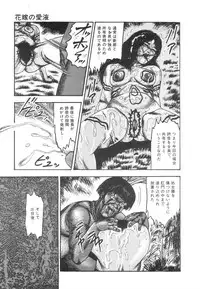 [Sanjou Tomomi] Shiro no Mokushiroku Vol. 1 - Sei Shojo Shion no Shou