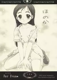 (C73) [circle bob (brother bob)] Hajikeru Day Dream (Yes! Precure 5)