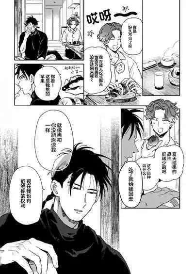 Mogimogi Friends | 采撷密友 Ch. 1-5