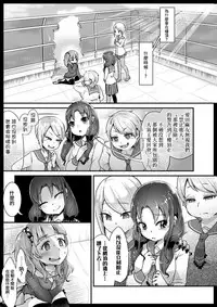 [Dennou Chocolate (Various)] VR Ijime (Ijimekko Ryona Goudou) [Chinese] [沒有漢化] [Digital]