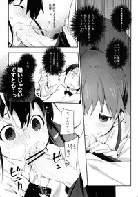 (SC48) [Mono x Chro (Kokonoka)] Marking (WORKING!!)