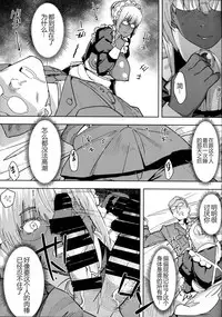 (C94) [GOLD KOMAN SEX (Baksheesh AT)] Kasshoku Kokumaro Funnyuu Maid Stardust Genius Kanketsuhen [Chinese] [黑锅汉化组]