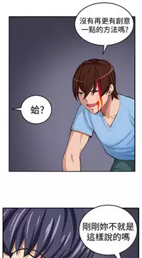trap 圈套 Ch.14~21 [Chinese]中文