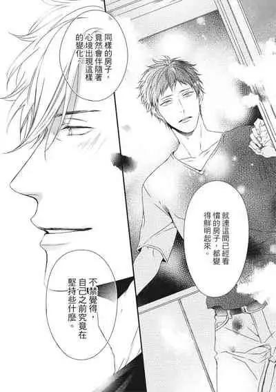 Love Nest | 我俩的爱巢 Vol. 1-2