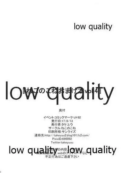 Nekonokone Omakebon Vol. 4