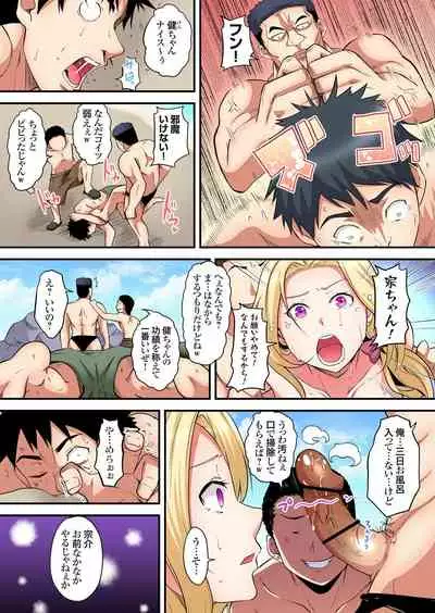 ギャルママとパコパコSEX~人妻の超絶テクにマジイキ絶頂!第1~23話