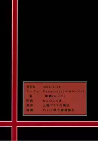 [Penetrate (Reiha)] Reimu Suikan (Touhou Project) [Digital]