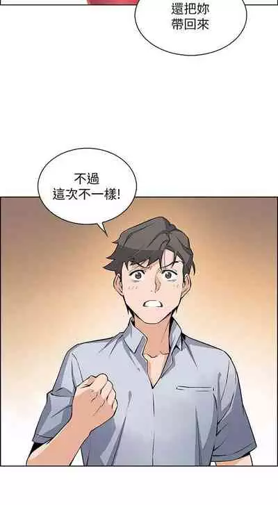 【周四连载】前女友变女佣（作者：PAPER&頸枕） 第1~31话