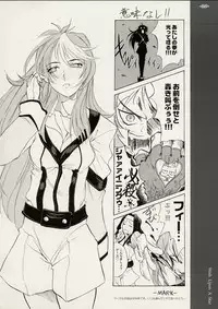 (C61) [GADGET (Various)] Hoshi ni negai wo | Wish Upon a Star (Various)