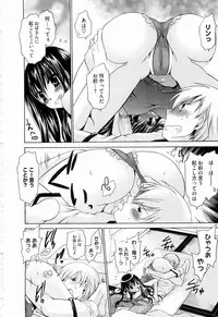 [Shinonome Ryu] Ningyo Hime