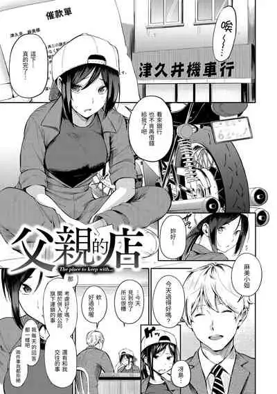 Secret x Secret - Keep it a Secret Promise + 4P Leaflet