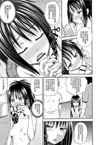 [Poncocchan] Nodohame Ch. 1-3 [Chinese] [4K漢化組]