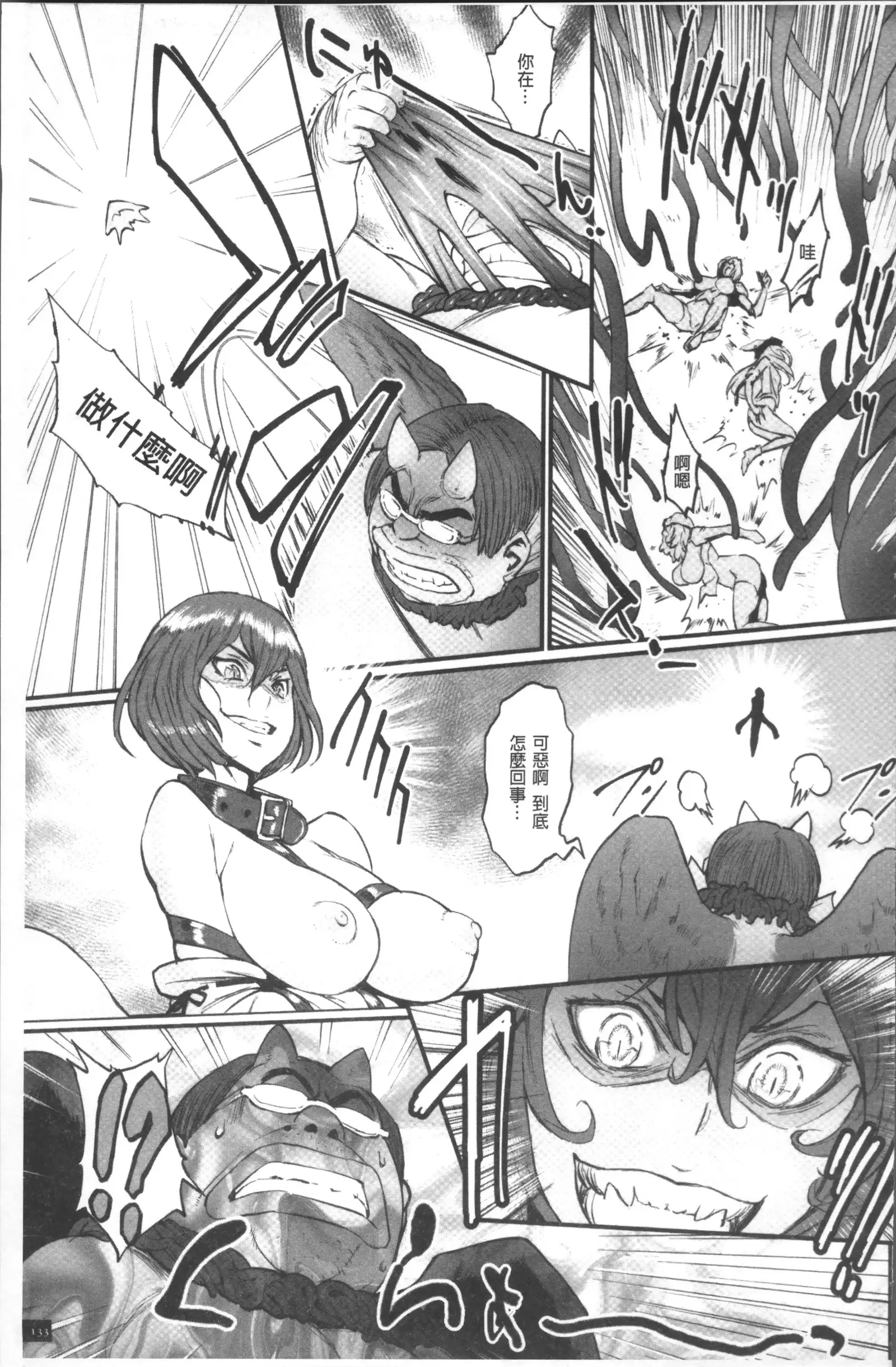 Hime to Dragon - Princess & Dragon | 姬與淫猥惡龍