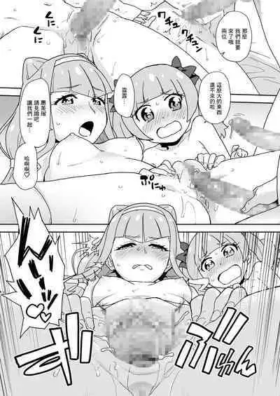 Android no Aka-chan wa Doko Kara Kuruno? | 仿生人的小嬰兒是從哪裡生出來的?