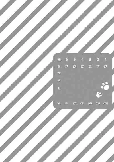 [Yoriko] Sugar Dog Life Ch. 1 [Chinese] [冒险者公会] [Digital]