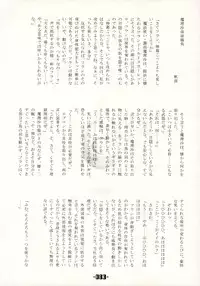 (C66) [Mirabilien Fabrik (Various)] Mahou Shoujo-tachi no Himitsu (Touhou Project)