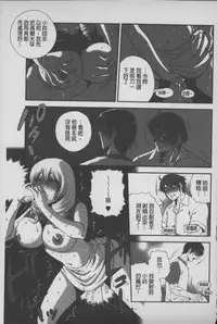 [Suwa Moi] Mesu Inu Zukan | 淫亂母狗大圖鑑 [Chinese]