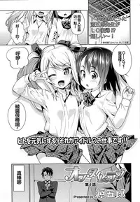 [Gengorou] Off Time Love Ch. 1-2 [Chinese] [oxt04389漢化]