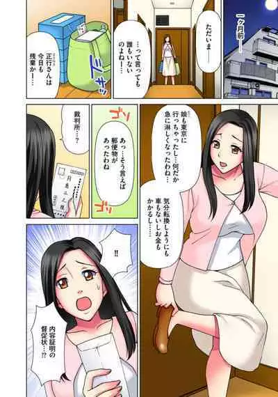 Teishuku Tsuma ga Netorareru made ―― Tenchō Motto Shitekudasai 1