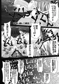 (C83) [Italiya, Kurosumi Yakousho (Tonyman+)] Sendai Miko no Chitai (Touhou Project) [Digital]