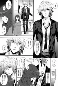 (COMITIA104) [Ash wing (Makuro)] Kingdom 3