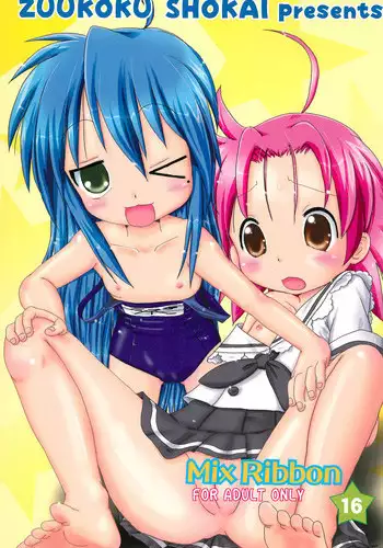 (Ryouousai 3) [Zuukoku Shoukai (Amano Ribbon)] Mix Ribbon 16 (Lucky Star)