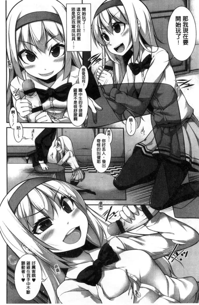 Clever？ Solution chinese