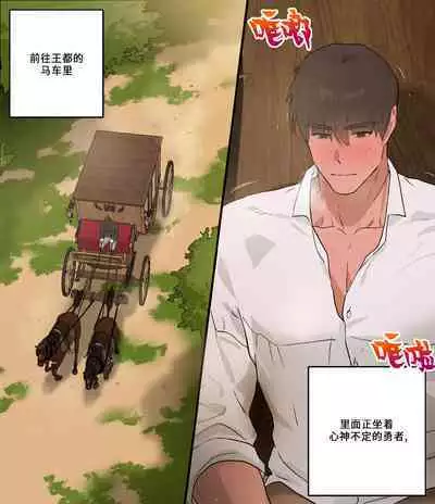 Koutaishi to Basha | 王子与马车