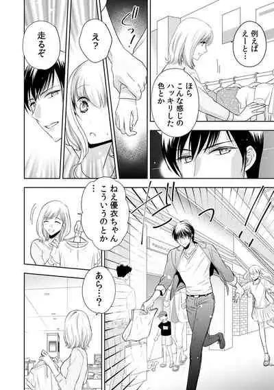 診察するのはお兄ちゃん！？～10年ぶりにハダカ見られちゃった…。～ 第1-7話