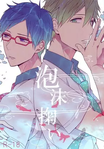 Gekidan-Retro-Za ] Utakata sukui