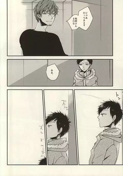 アマクテニガイ