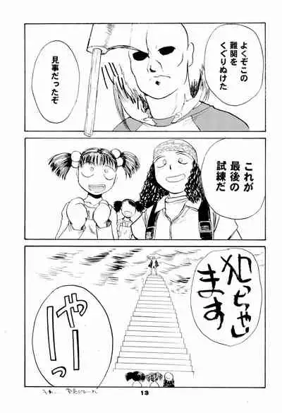 (C59) [Itaba Tatamiten (Itaba Hiroshi)] NiSeMoNo 6