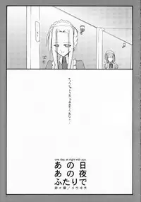 (C69) [Sasaduka (Riuichi)] Anohi Anoyoru Hutari de