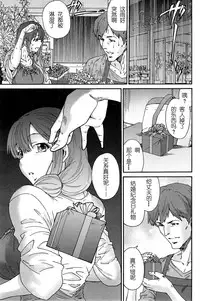 [Yumi Ichirou] Hito no Tsuma Ch. 1-6 [Chinese] [酷鲨社区汉化组]