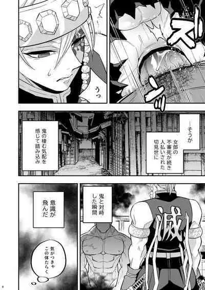 [Okashitai (Kinno Tamamushi)] Onigoroshi Ikase Uzui Tengen (Kimetsu no Yaiba) [Digital]