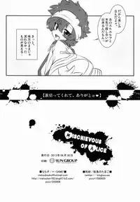 Mochi-ko (X-Game) - Mischievous of Alice (Valvrave the Liberator)