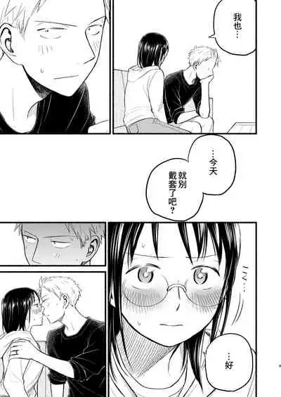 [Toyoko Daisyouten (Yamada Kintetsu)] Kodomo Tsukuru Hon (Ase to Sekken) [Chinese] [最爱福瑞汉化组] [Digital]