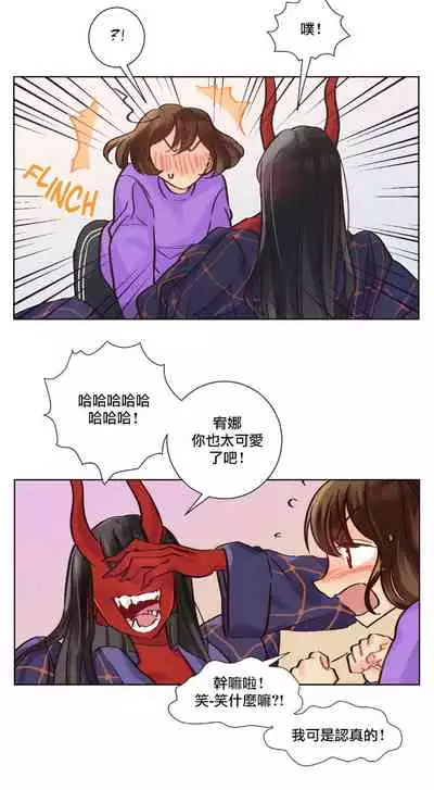 Devil Drop | 天降惡魔